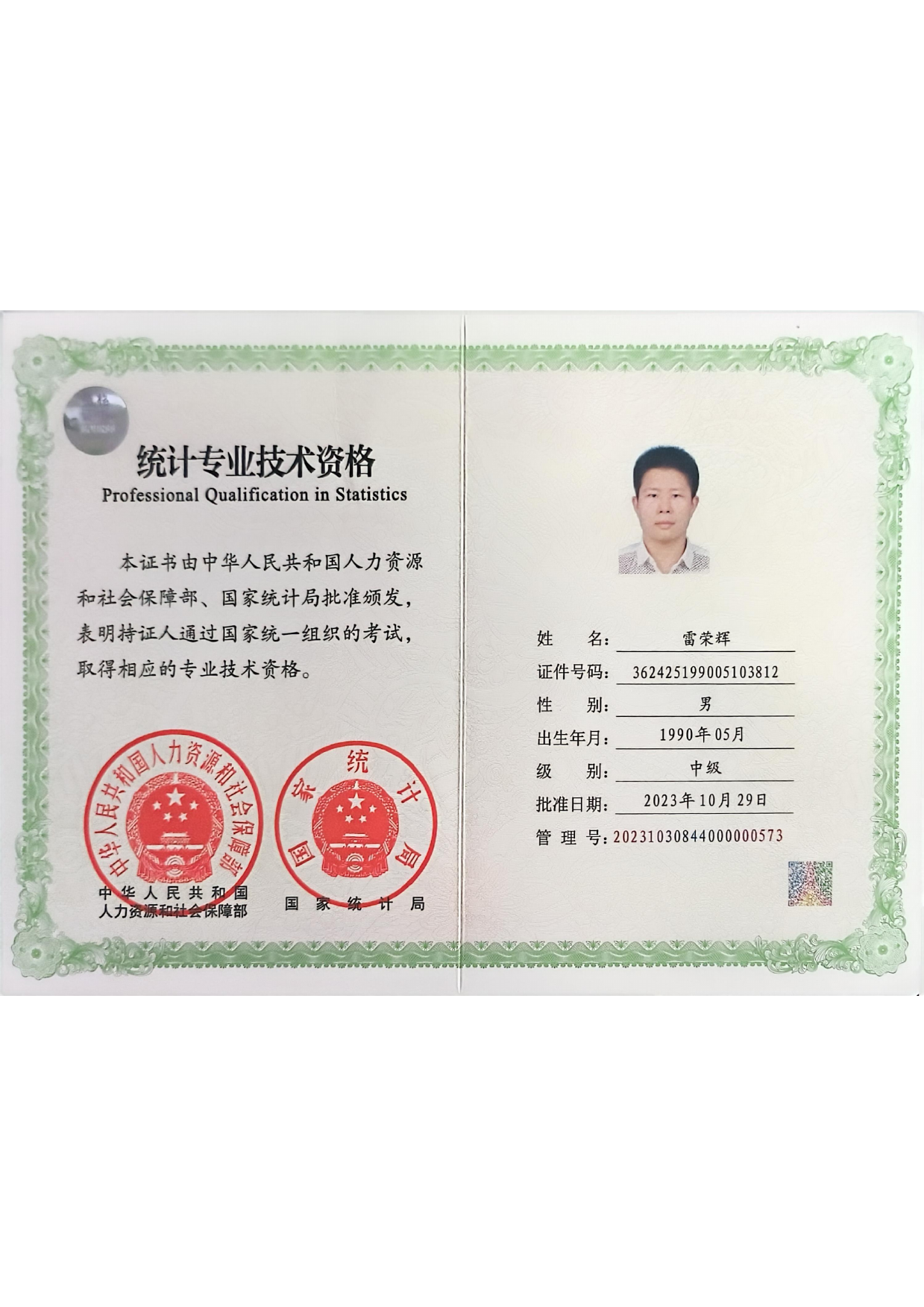 专利代理师证