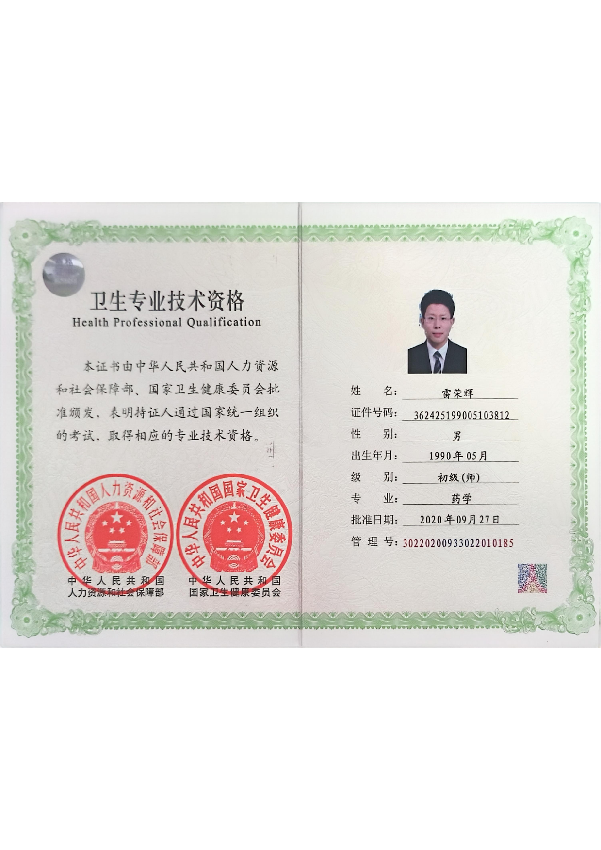 法律职业资格证