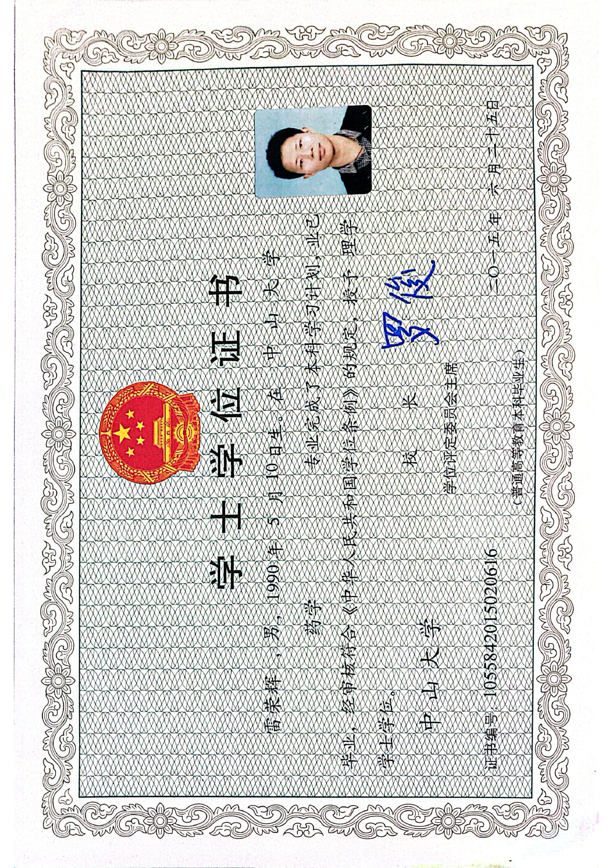 法律顾问证