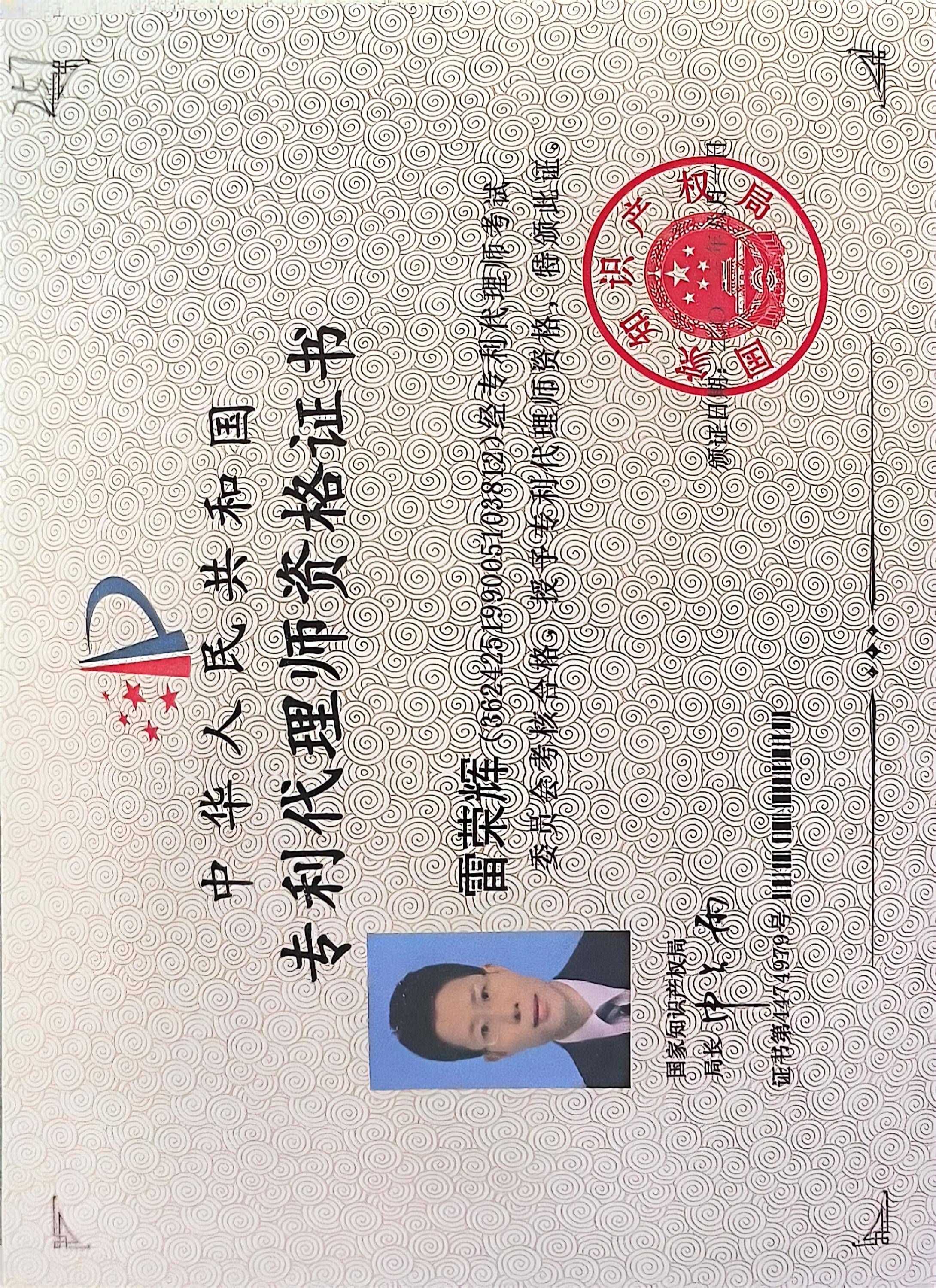 证券从业资格证